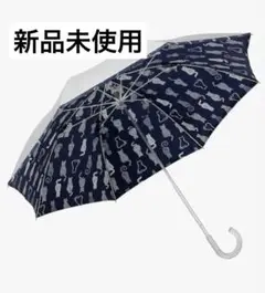 新品未使用 長傘 猫シルエット ネイビー 中棒伸縮 晴雨兼用