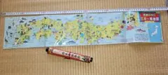 日本一絵地図と歴史巻物年表