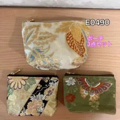 ❤︎E0490❤︎ハンドメイド❤︎帯❤︎着物❤︎リメイク❤︎ポーチ3点セット
