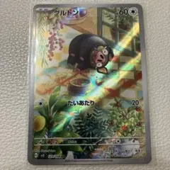 ［おまとめ250円］黒炎の支配者　グルトン　AR