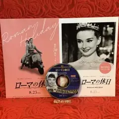ローマの休日('53米) - メルカリ