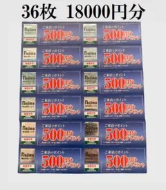 ノジマ 株主優待 来店ポイント 48枚 24000ポイント 最新 期限23年7月