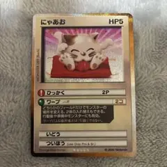 2025年最新】カードヒーロー にゃあおの人気アイテム - メルカリ