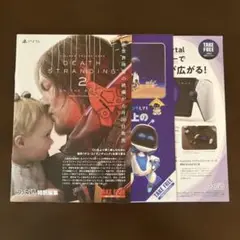 DEATH STRANDING 2 & ASTRO BOT 特別編集号