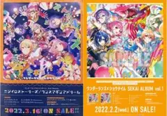 プロジェクトセカイ ワンダショB2ポスター 2枚まとめ売り セカイアルバム