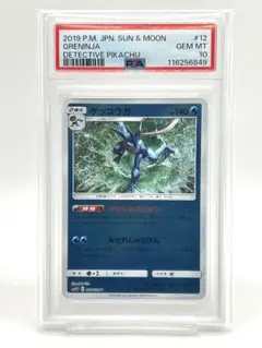 【PSA10】ゲッコウガ U 名探偵ピカチュウ