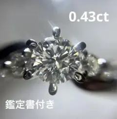 最高級 一粒ダイヤモンド0.43ct Dカラー VVS1プラチナリング 鑑定書付