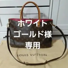 ルイヴィトンモノグラムパラス2Weyバック
