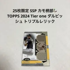 25枚限定 SSP TOPPS Tier one ダルビッシュ 検 大谷翔平
