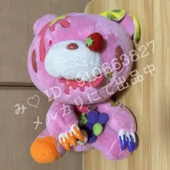 グルーミー 一番くじ B賞 ジューシーぬいぐるみ