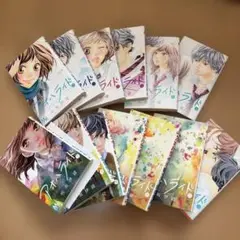 アオハライド 全巻セット
