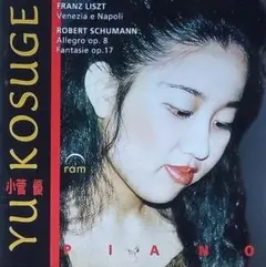小菅優 シューマン アレグロ＆幻想曲 CD
