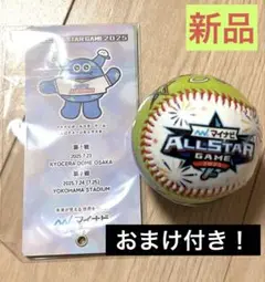プロ野球記念グッズ　マイナビ　オールスターゲーム2025 記念ボール