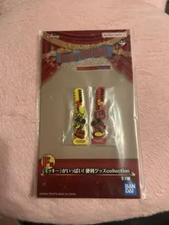 ディズニー　ファンタジア一番くじ