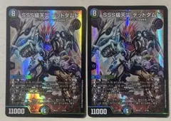 デュエルマスターズ SSS級天災 デッドダムド 2枚