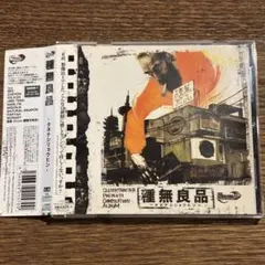【種無良品 ~タネナシリョウヒン~】CSCD-001