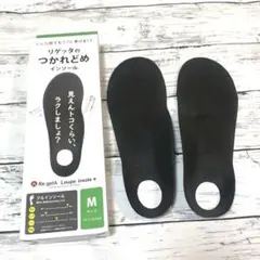 24.0～25.0cm リゲッタ ルーペ インソール 中敷き フルインソール