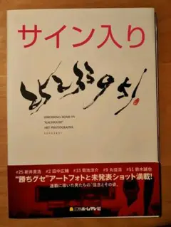 2025年最新】勝ちグセアートフォトの人気アイテム - メルカリ