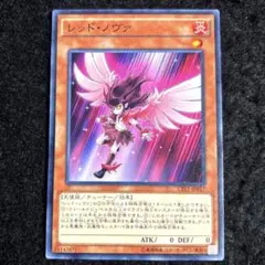 遊戯王 レッド・ノヴァ 1枚 ⑥
