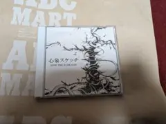 ZONE THE DARKNESS / 心象スケッチ (帯あり) / ZORN Amazon.co.jp: ZONE THE DARKNESS 心象スケッチ 1st Album ZORN