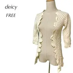 【deicy】デイシー かぎ針編み カーディガン ボレロ FREE