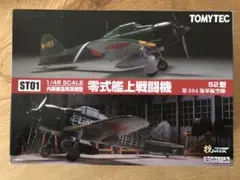 2025年最新】トミー 零戦の人気アイテム - メルカリ