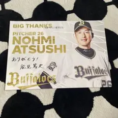能見篤史 オリックス　阪神タイガース　記念グッズ