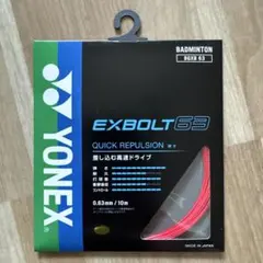 単張り　YONEX EXBOLT 63 レッド　バドミントン ガット 10m