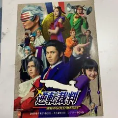 舞台【逆転裁判】逆転のGOLD MEDAL【DVD】 舞台【逆転裁判】逆転のGOLD MEDAL【DVD】 舞台/ミュージカル