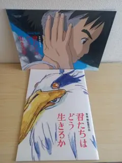 君たちはどう生きるか パンフレット ガイドブック セット