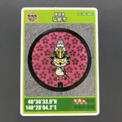 青森県弘前市 マンホールカード