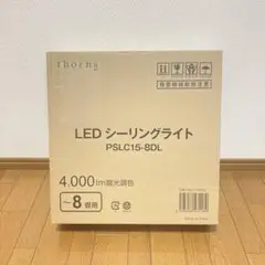 thorns LEDシーリングライト 8畳用 節電モード 4000lm 電球色