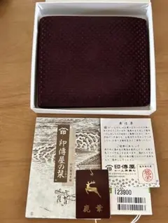 印傳　お財布　パープル色