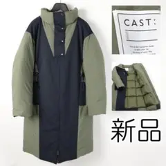 202 新品 キャストコロン CAST: ロング ダウンコート