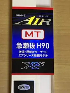 #6 ✨ダイワ 銀影エアMT 急瀬抜H90 ♯6のみ(ジャンク品)✨