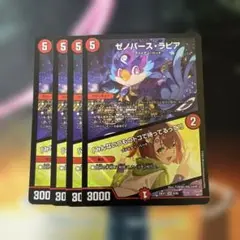 デュエルマスターズ　ゼノバースラピア/「みんないつものトコで待ってるって!」