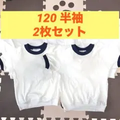 体操服 半袖 2枚セット FUNK
