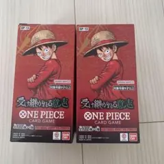 ワンピースカードゲーム 受け継がれる意志 2box 分48パック 未開封