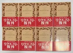 我が国民思想の研究 1〜8 全巻7冊セット 津田左右吉　岩波書店