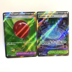 ミステリーガーデン　ふうせん　SR ポケモンカードゲーム