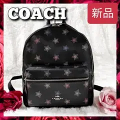 未使用 COACH コーチ F79964 リュックサック バックパック スター