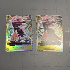 ジュエリー・ボニー SR パラレル 2枚セット