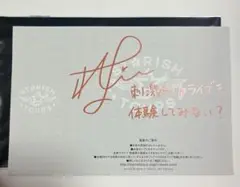 うたのプリンスさまっ スターリッシュツアーズ 映画入場者特典 神宮寺レン