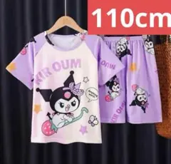 クロミ　パジャマ　110cm