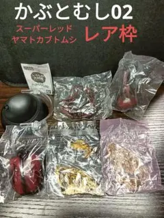 かぶとむし02　ヤマトカブトムシ　レッドカラーver. レア