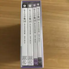 モーニング娘。'25 気になるその気の歌/明るく良い子 初回盤&通常盤 BOX