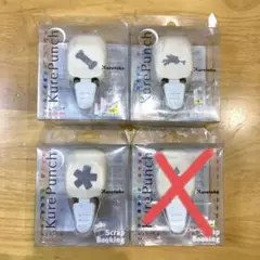 【未開封品】呉竹 キュアパンチ ミディアム3個セット