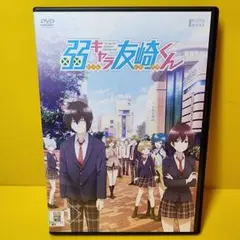 ※新品ケース交換済み　弱キャラ友崎くん DVD 全6巻セット
