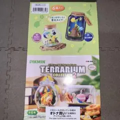 Pikmin テラリウムコレクション2 6個入り
