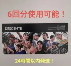 2025年最新】デサント株主優待の人気アイテム - メルカリ